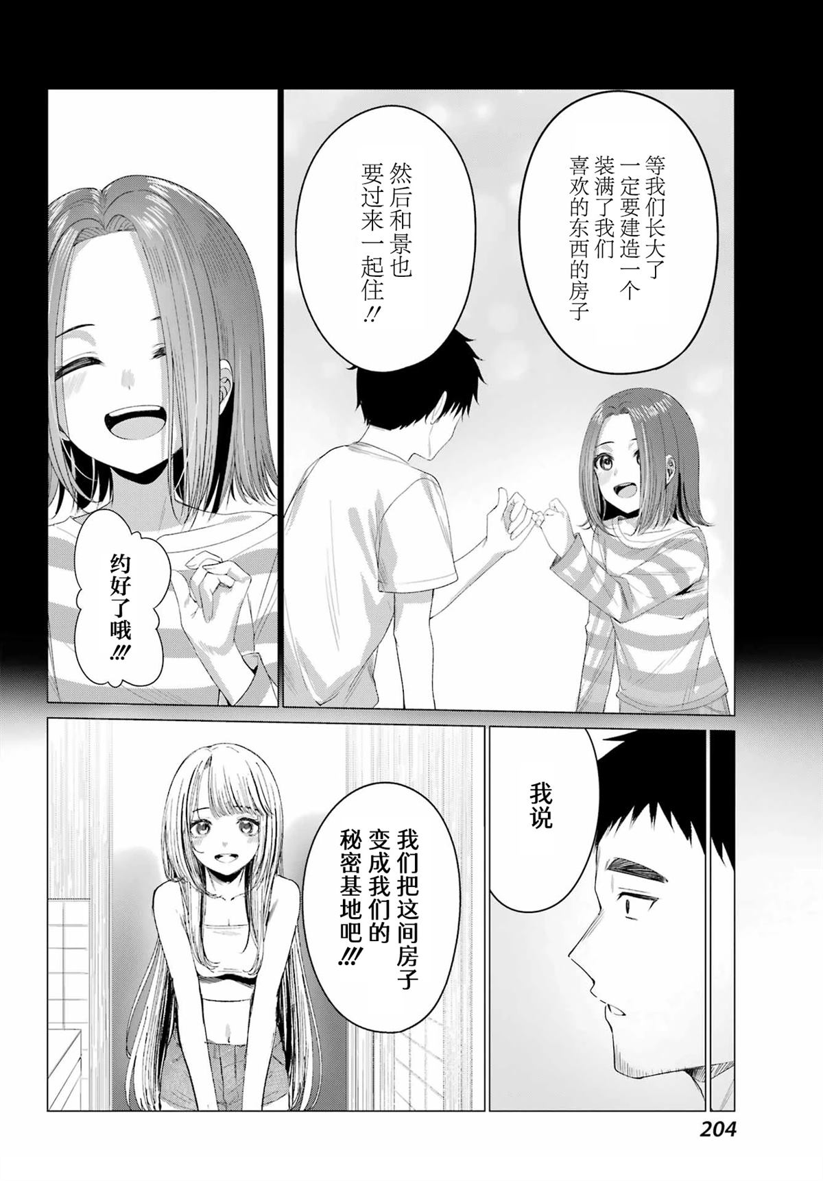 第1话26