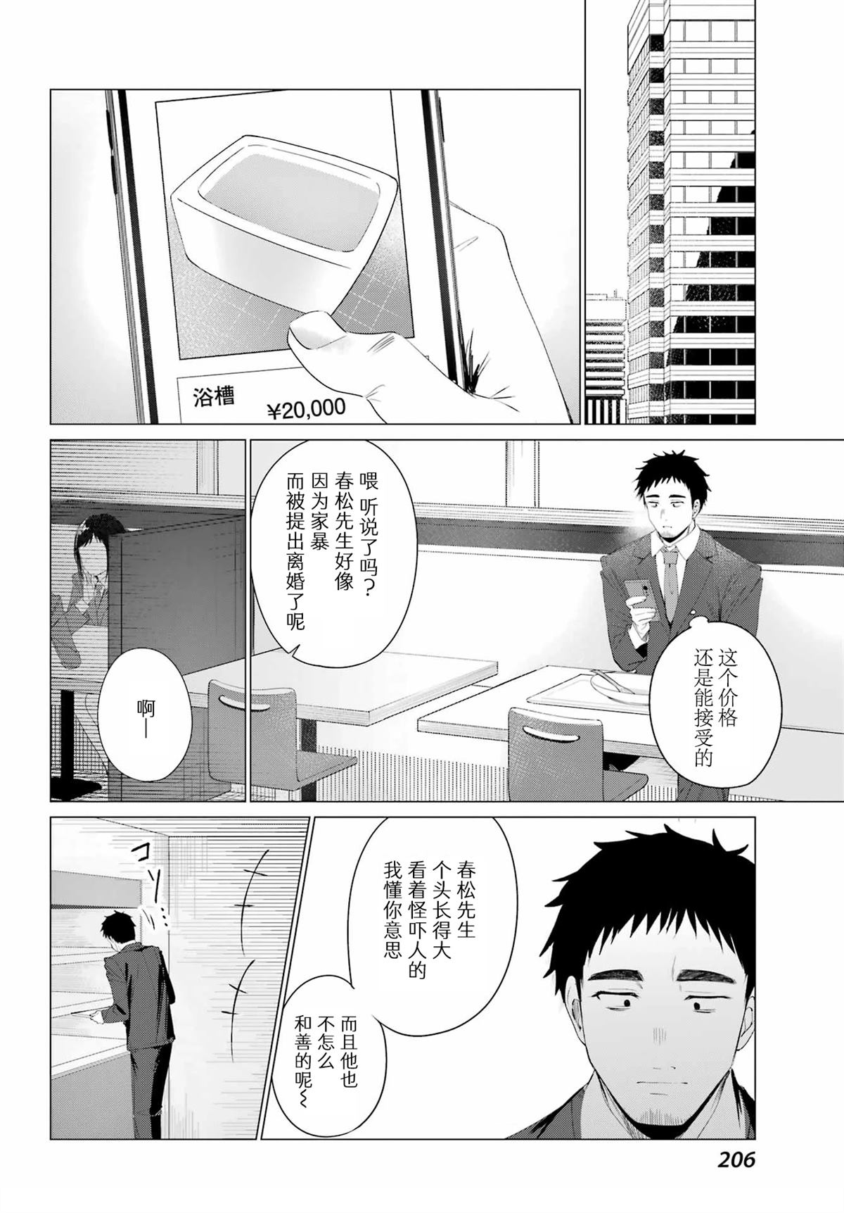 第1话28