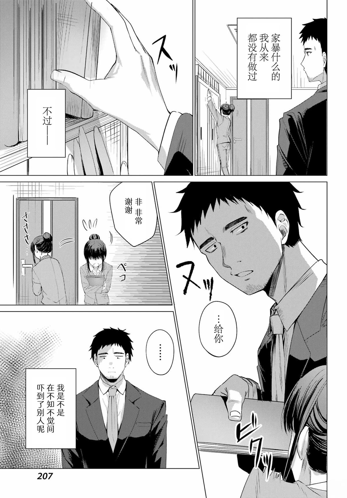 第1话29