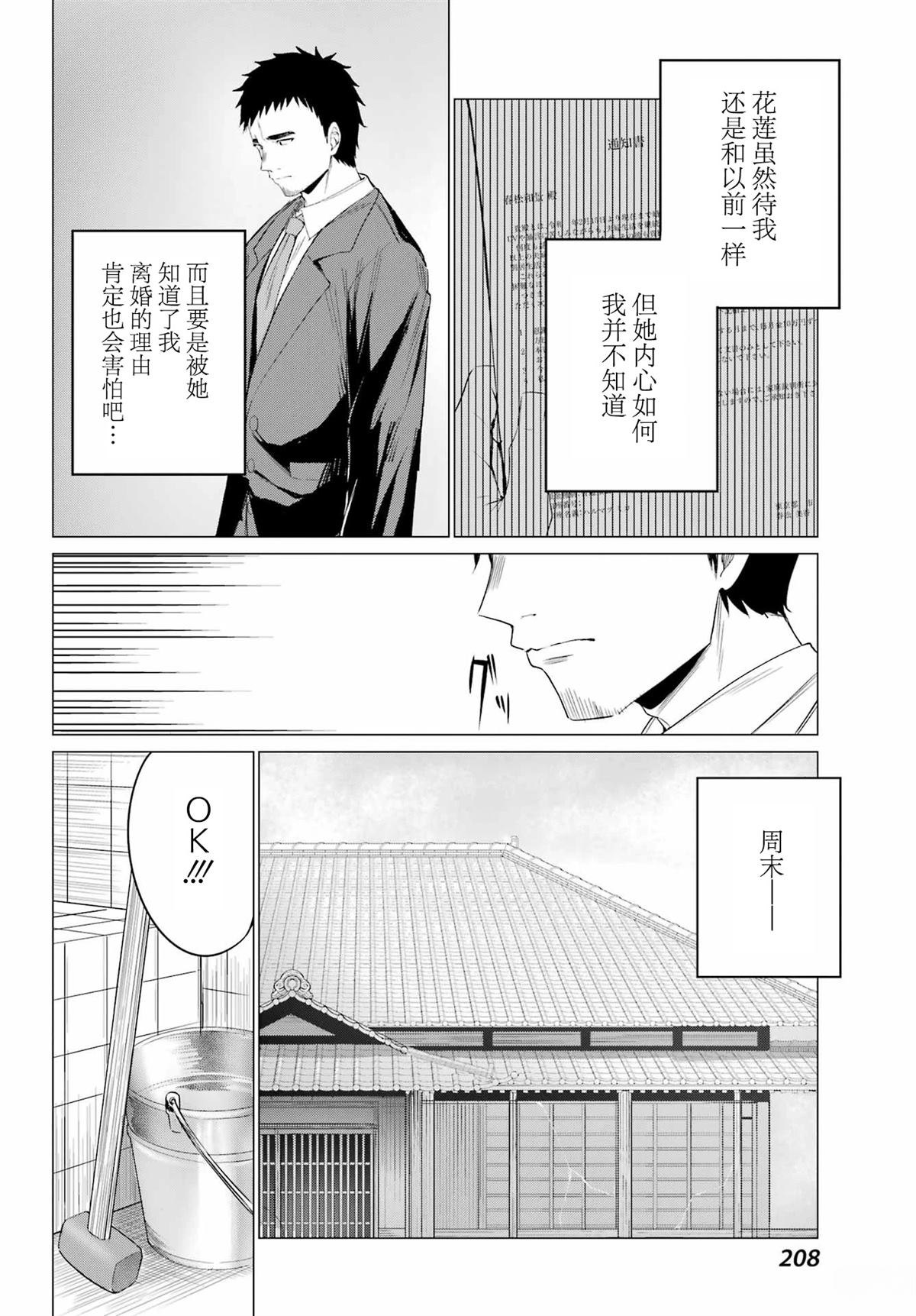 第1话30