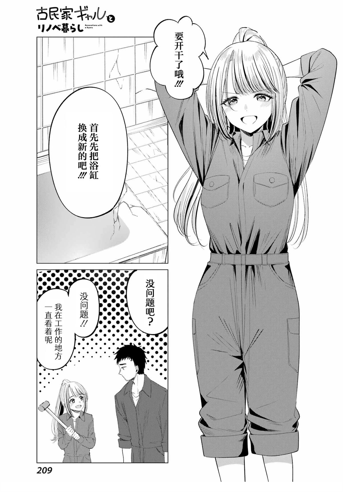 第1话31
