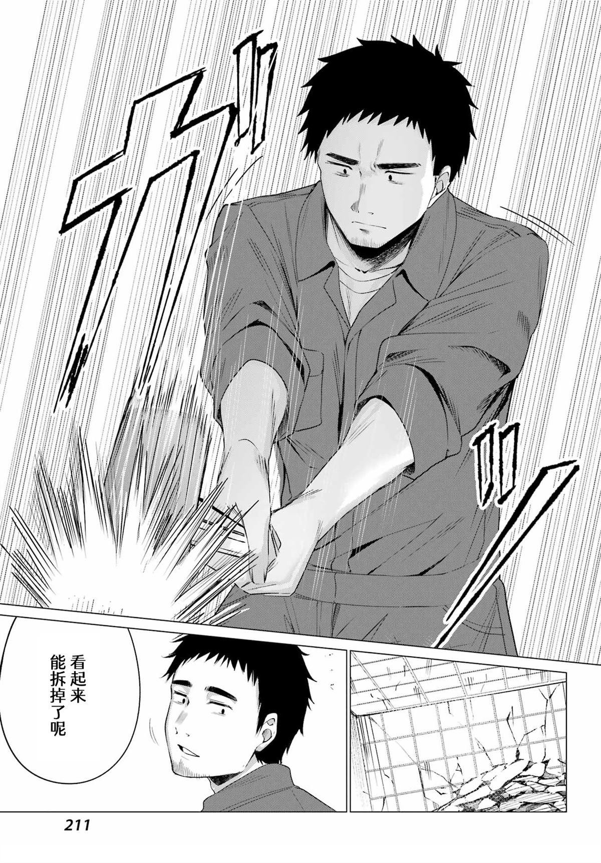 第1话33
