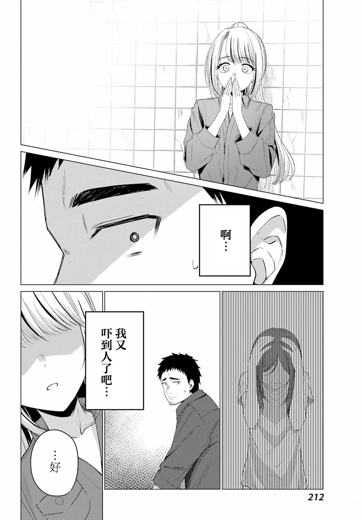 第1话34