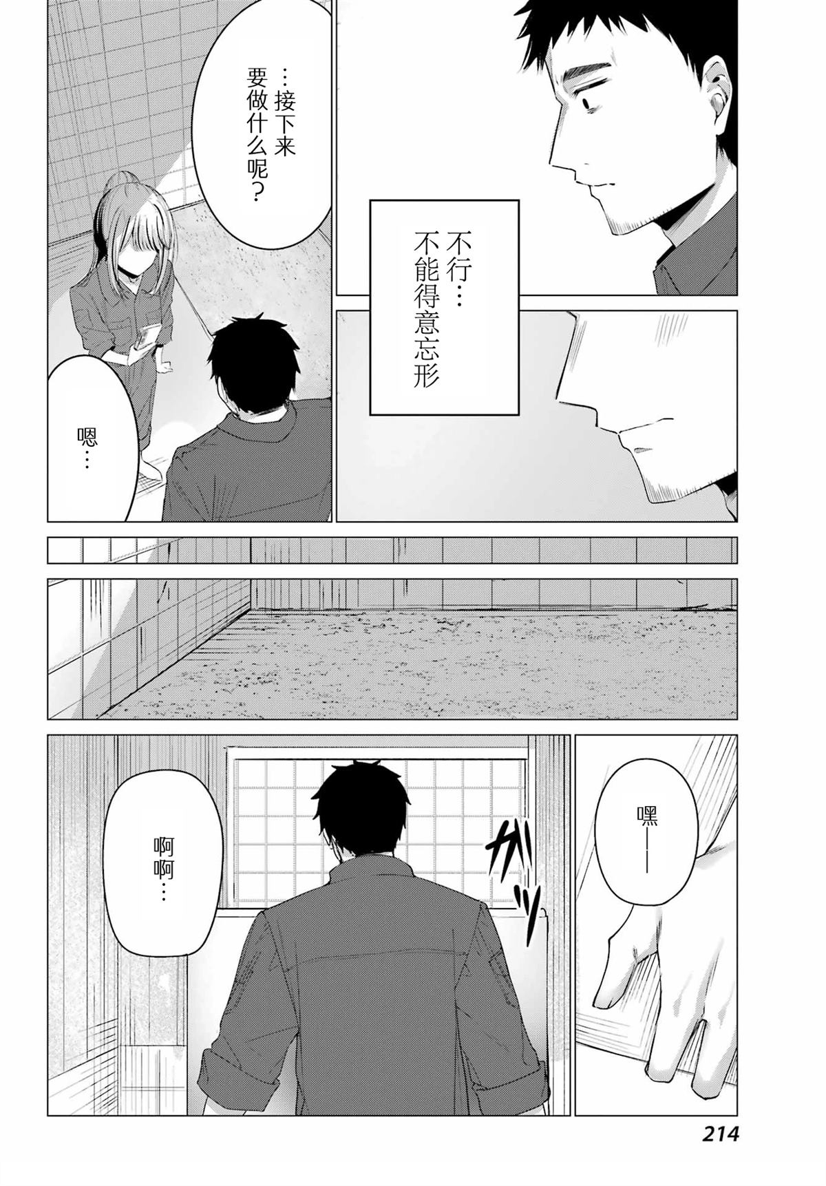 第1话36