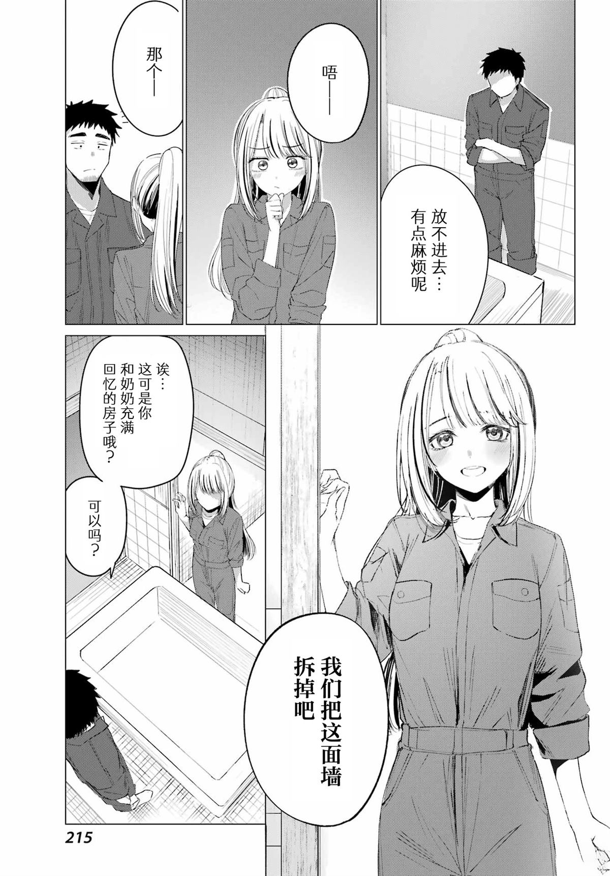 第1话37