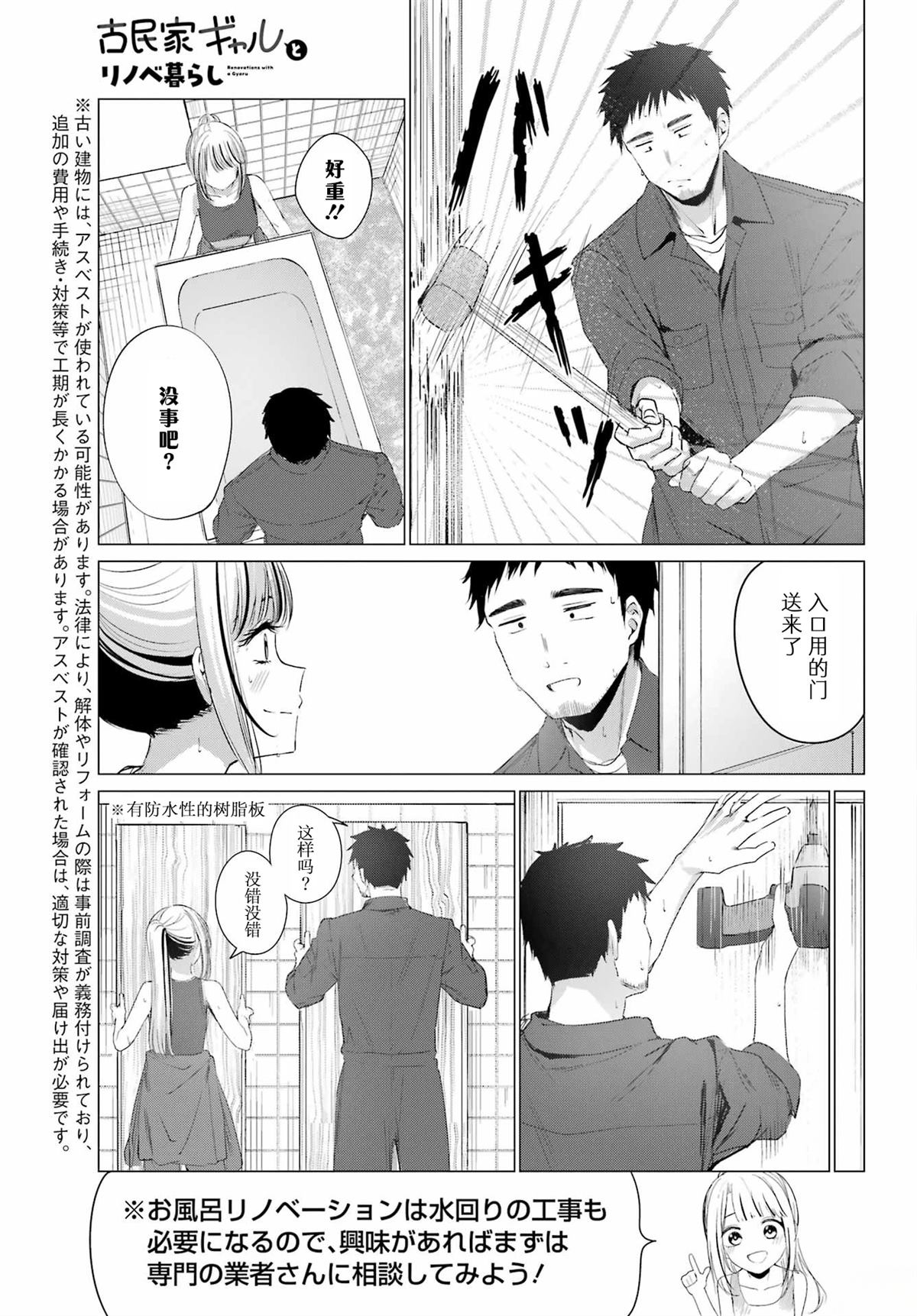 第1话39