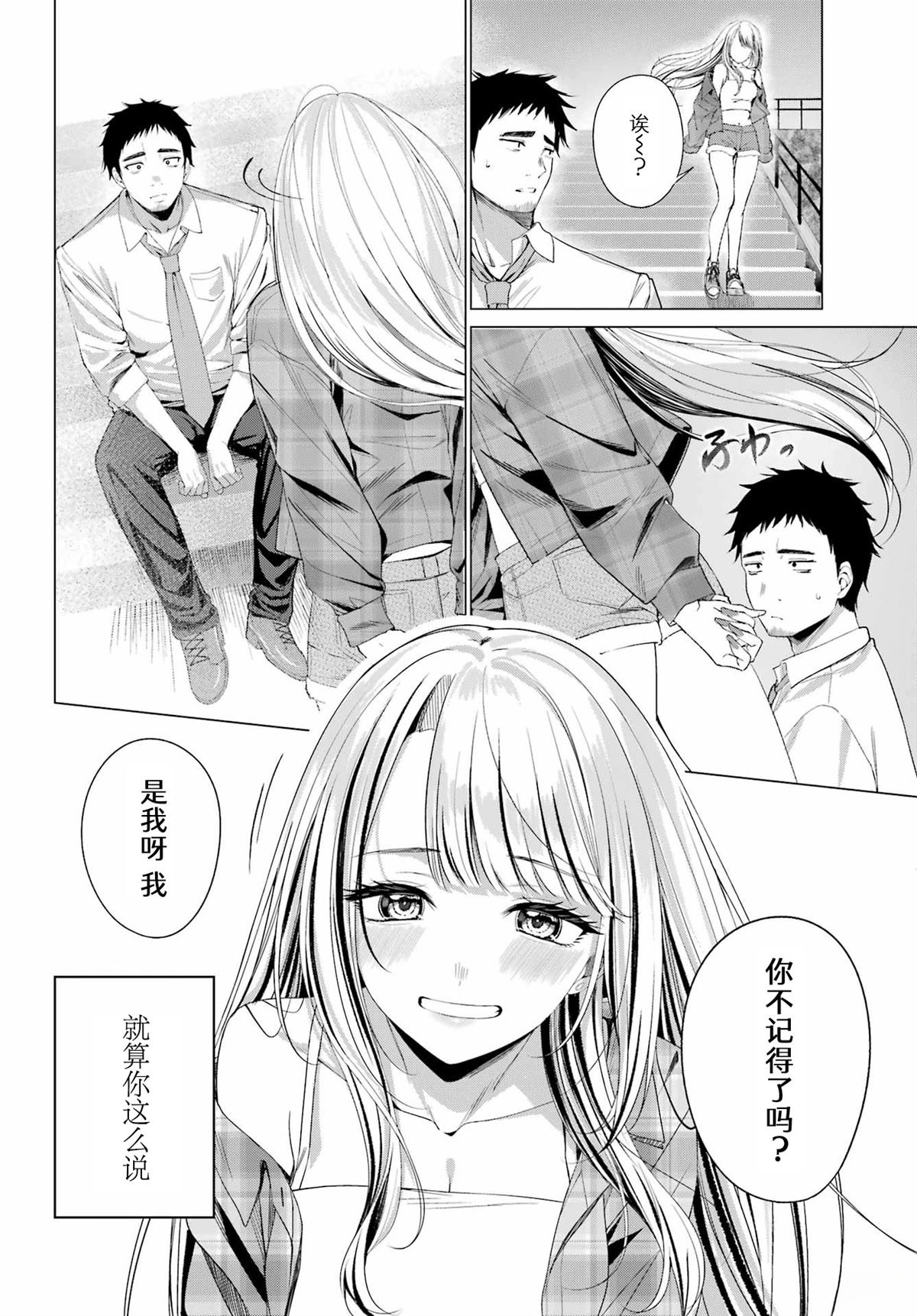 第1话4
