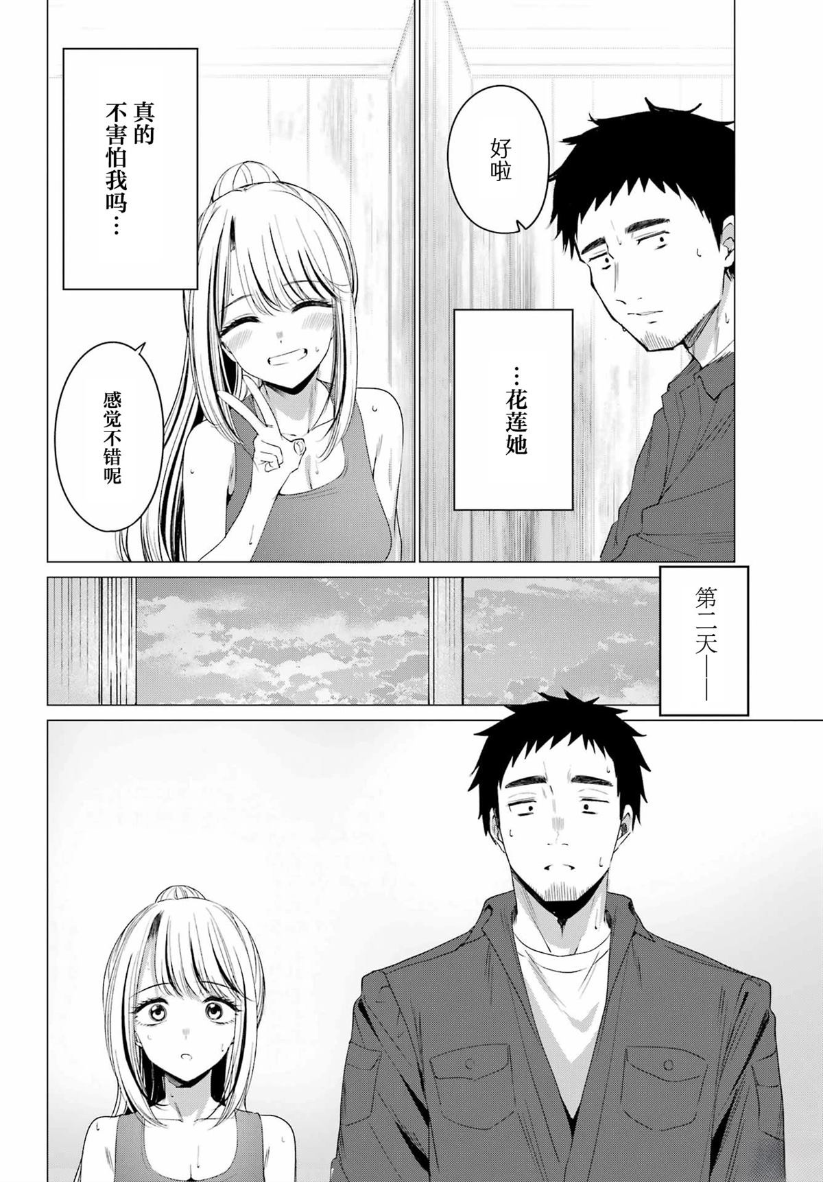 第1话40