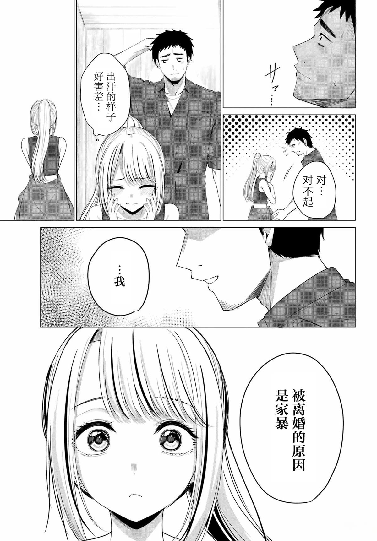 第1话43