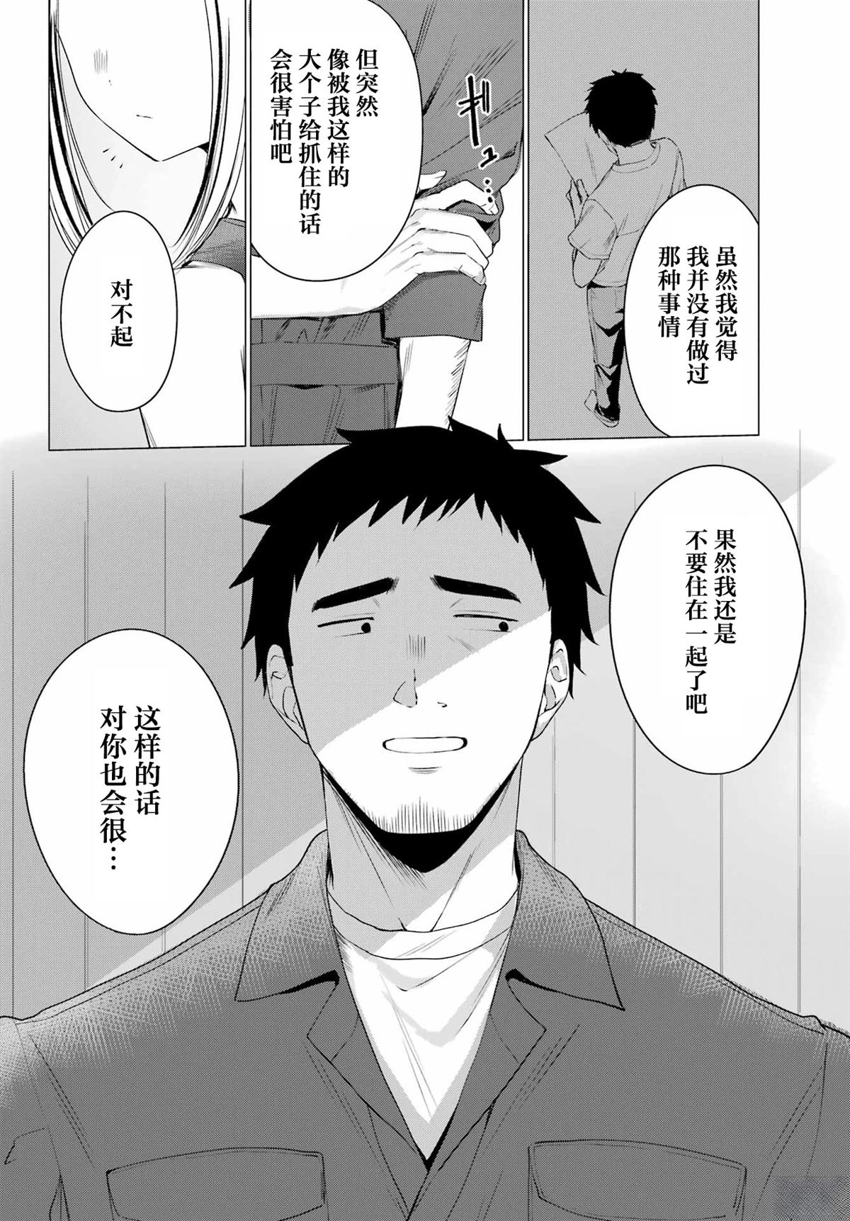 第1话44