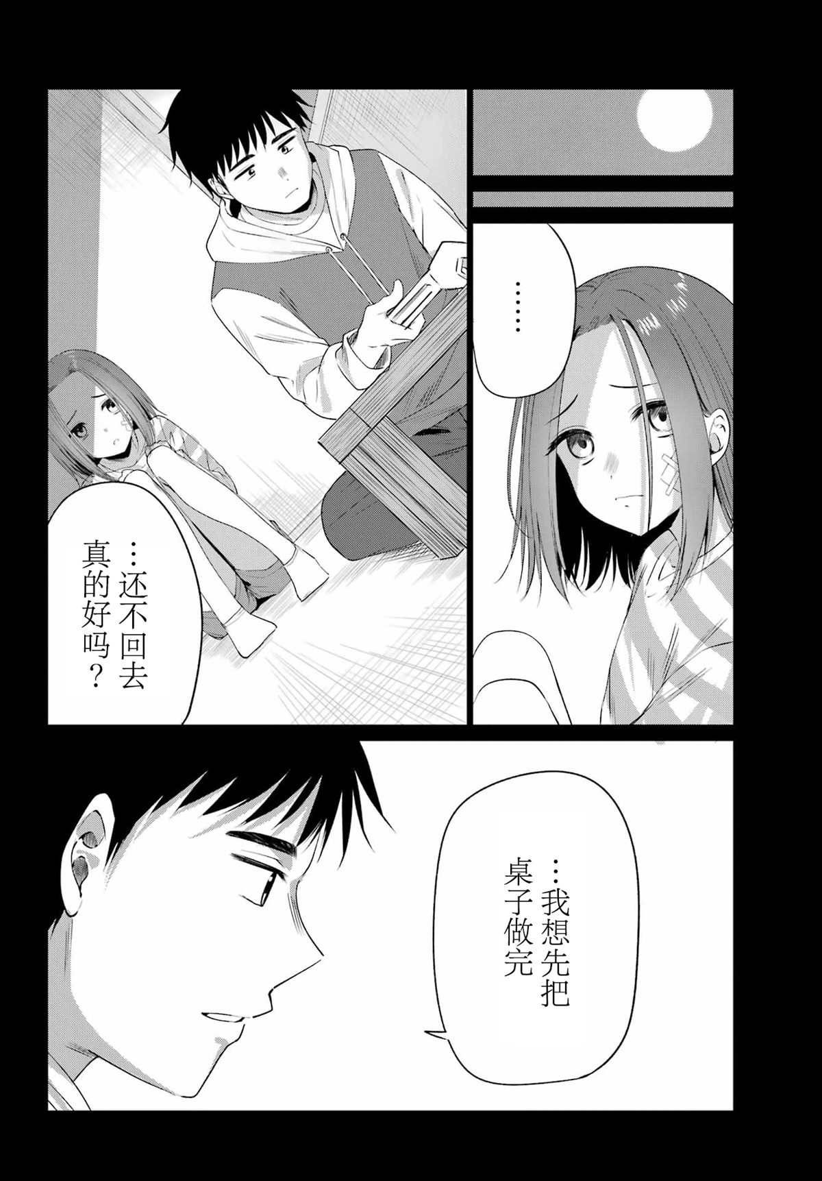 第1话46