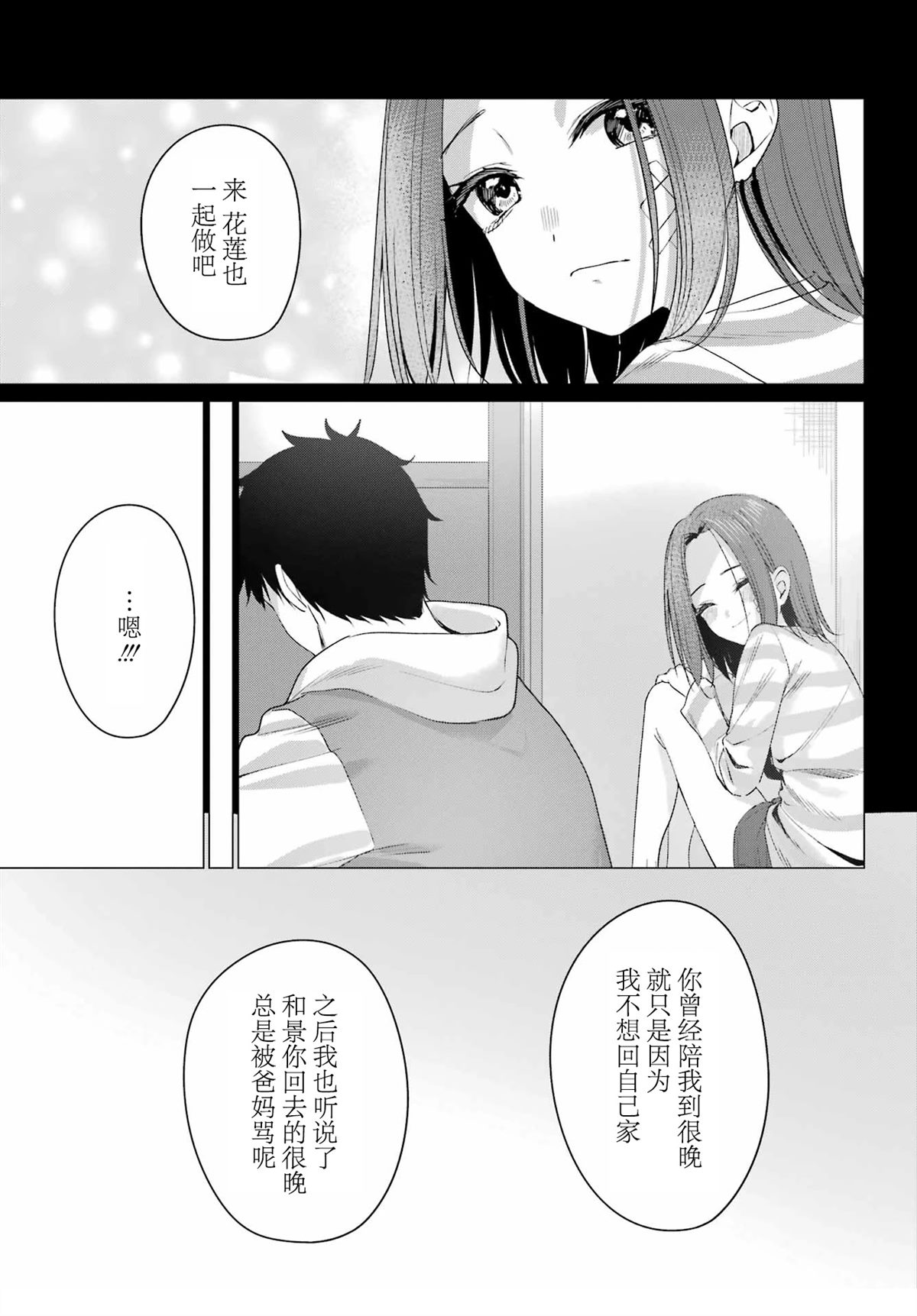 第1话47