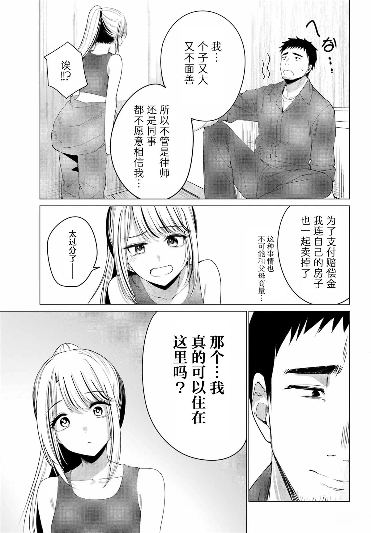 第1话49