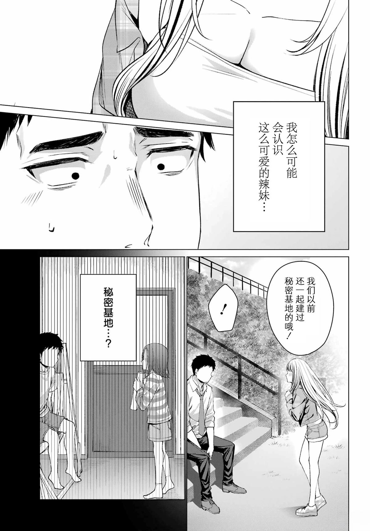 第1话5