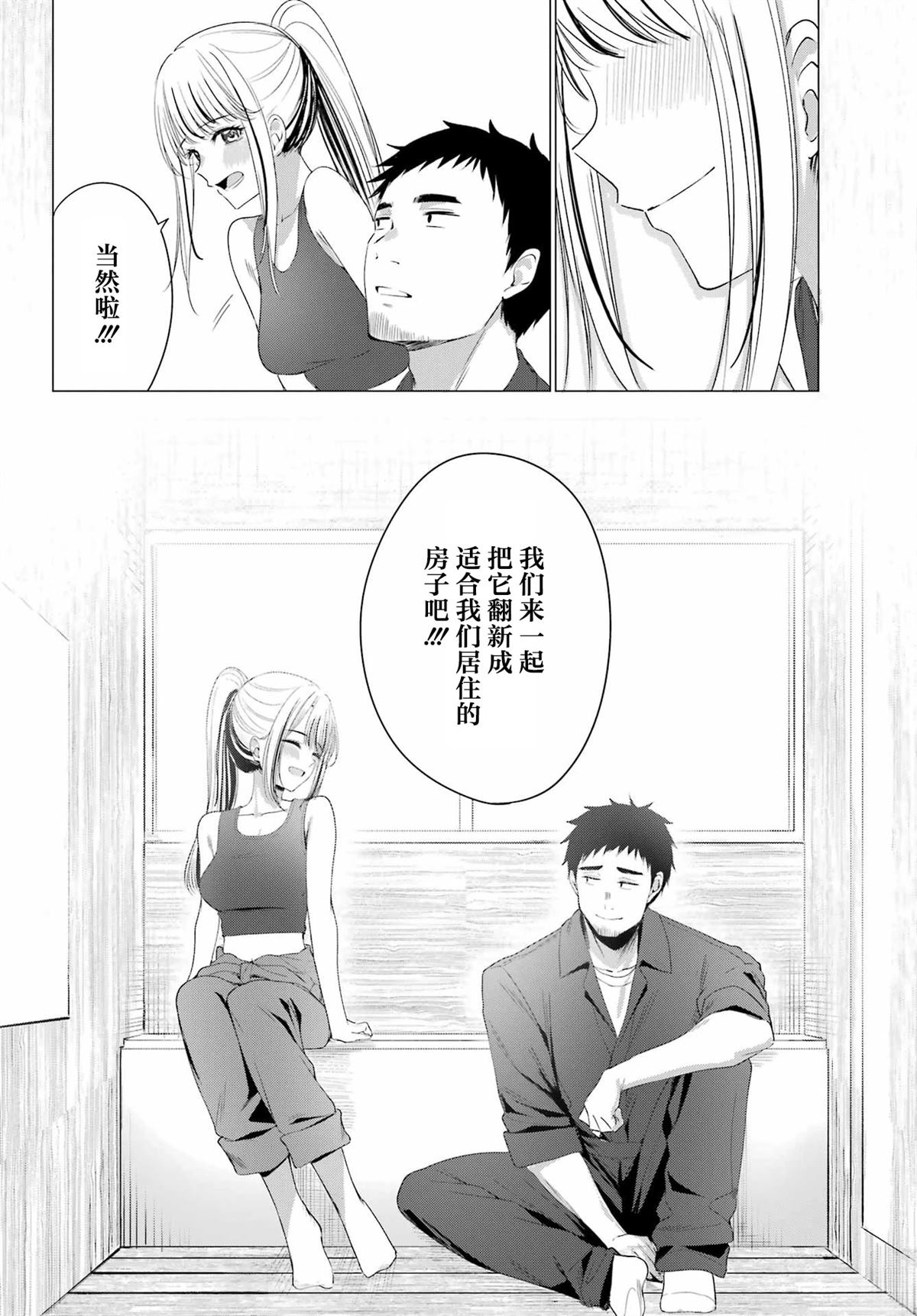 第1话50