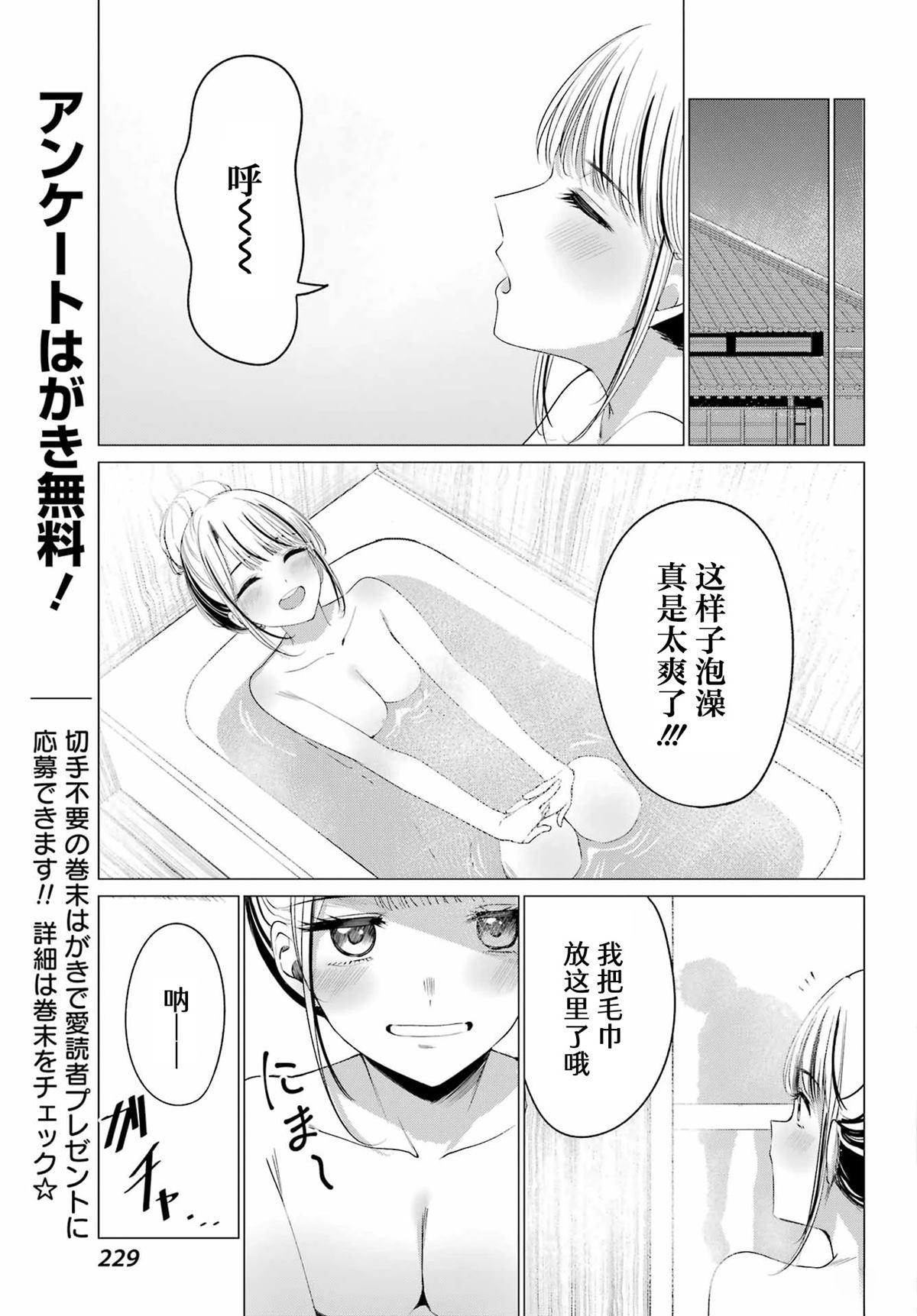 第1话51