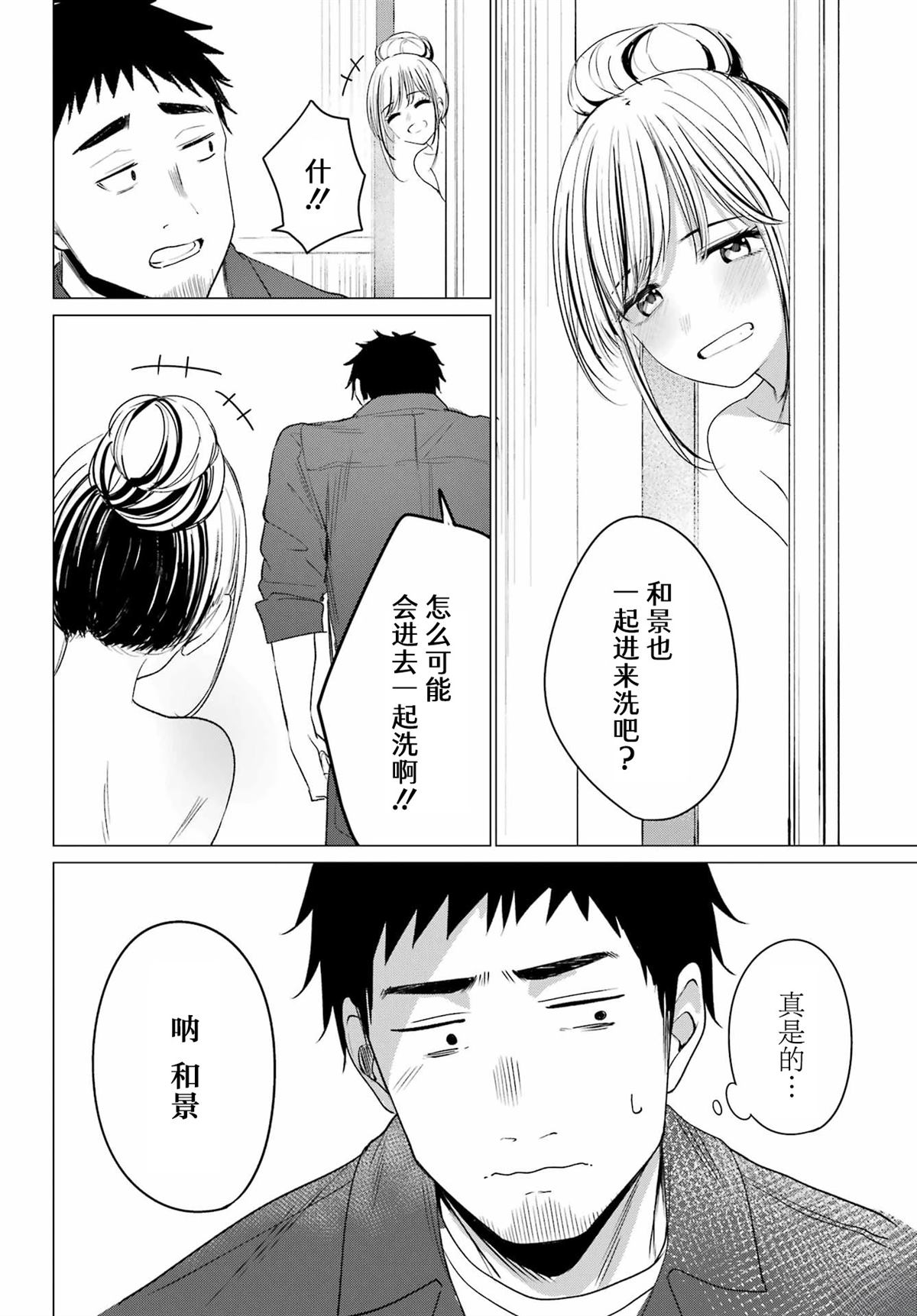 第1话52