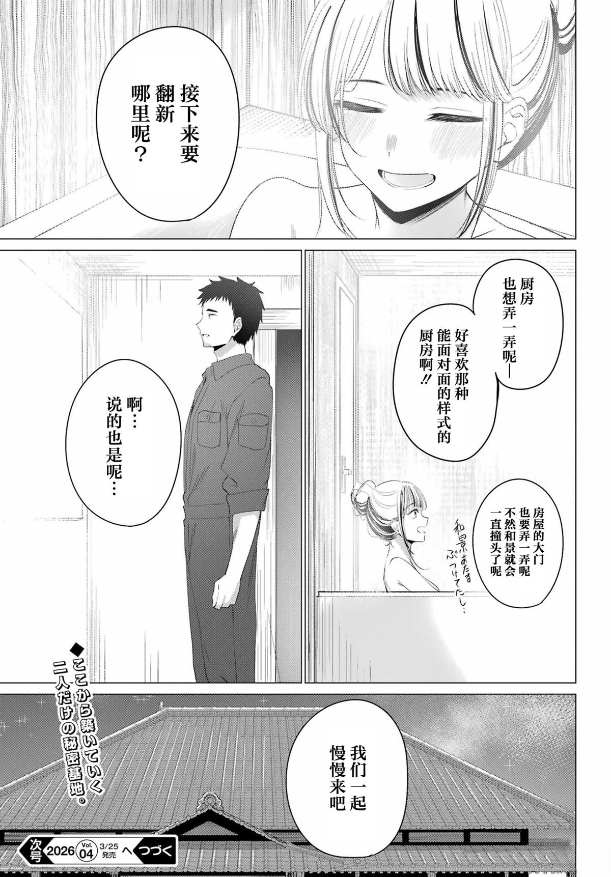 第1话53