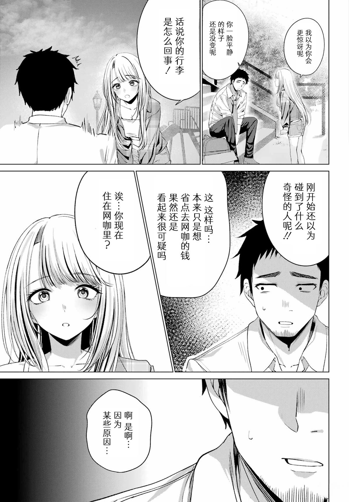第1话7