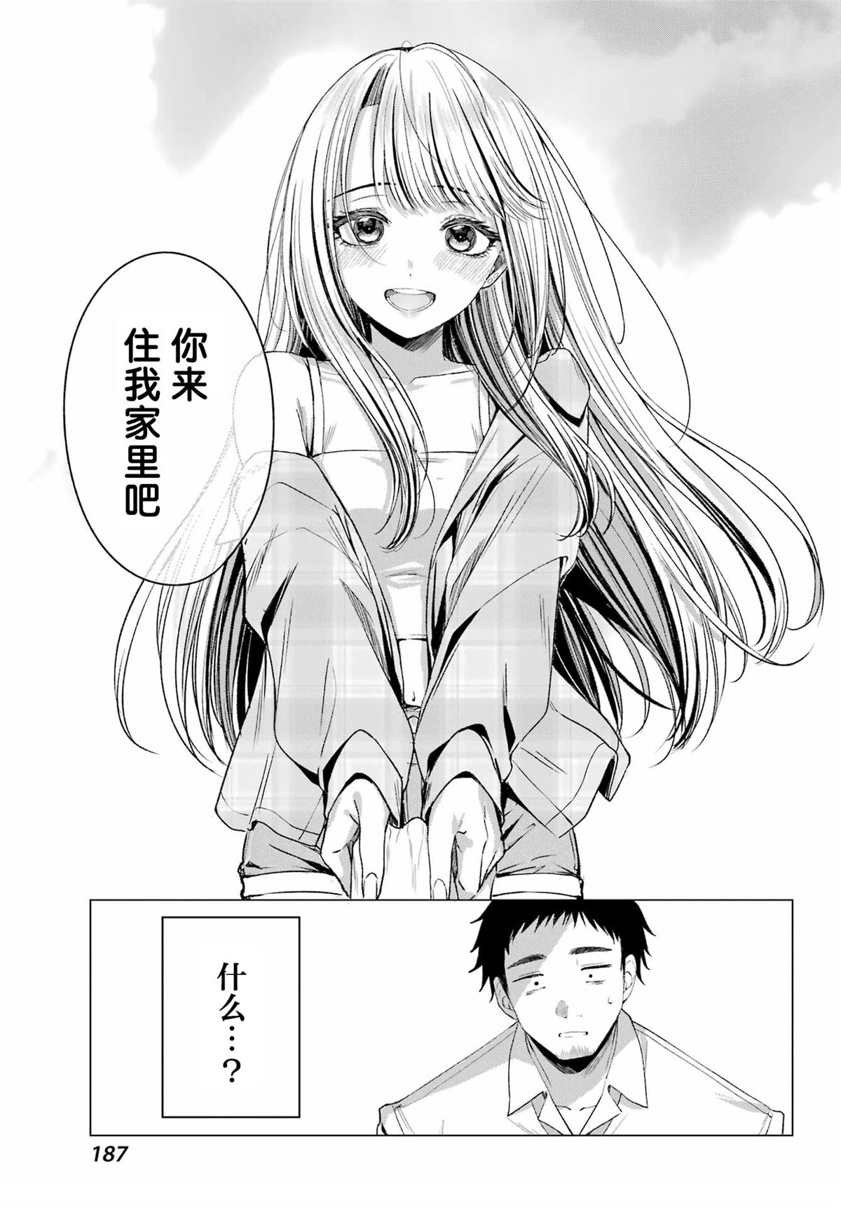 第1话9