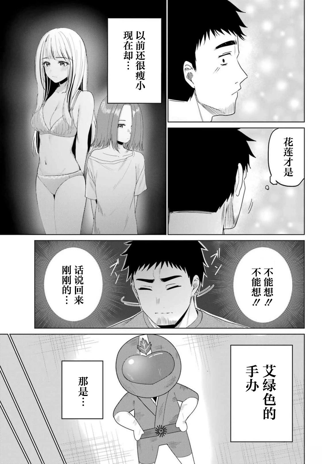第2话15