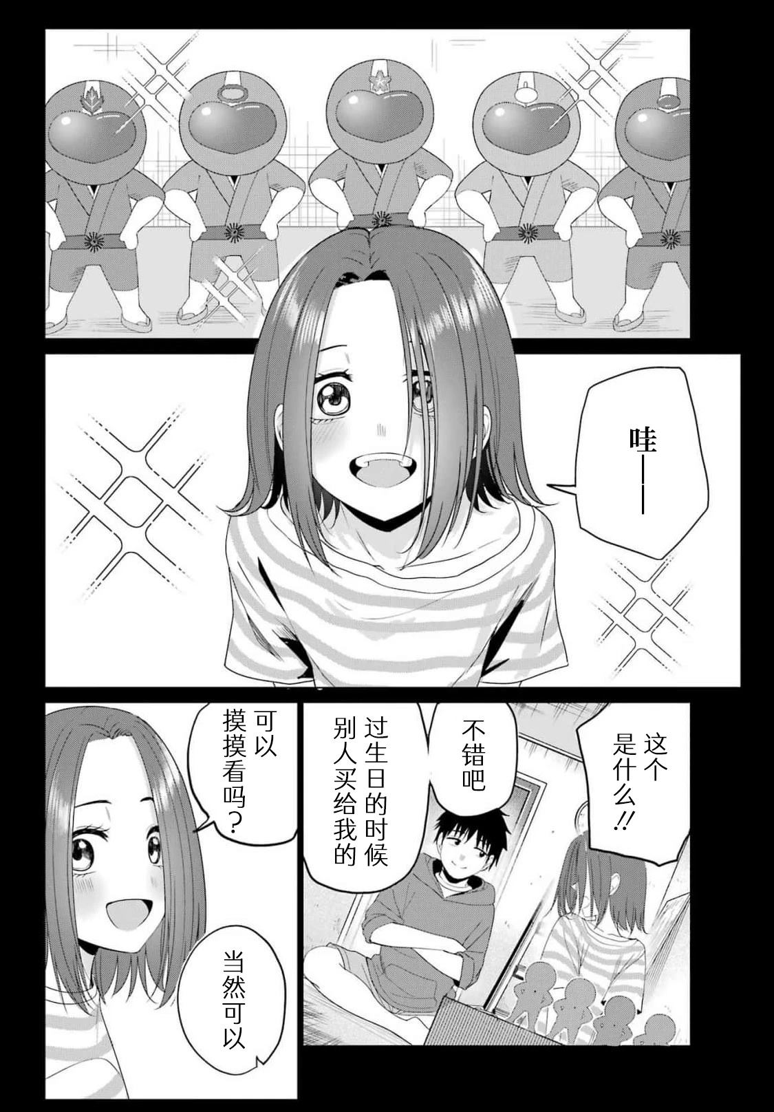 第2话16