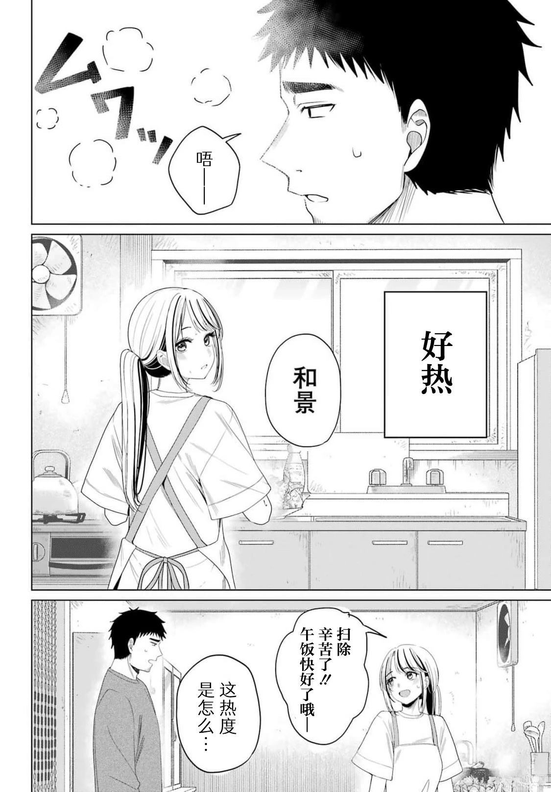 第2话24
