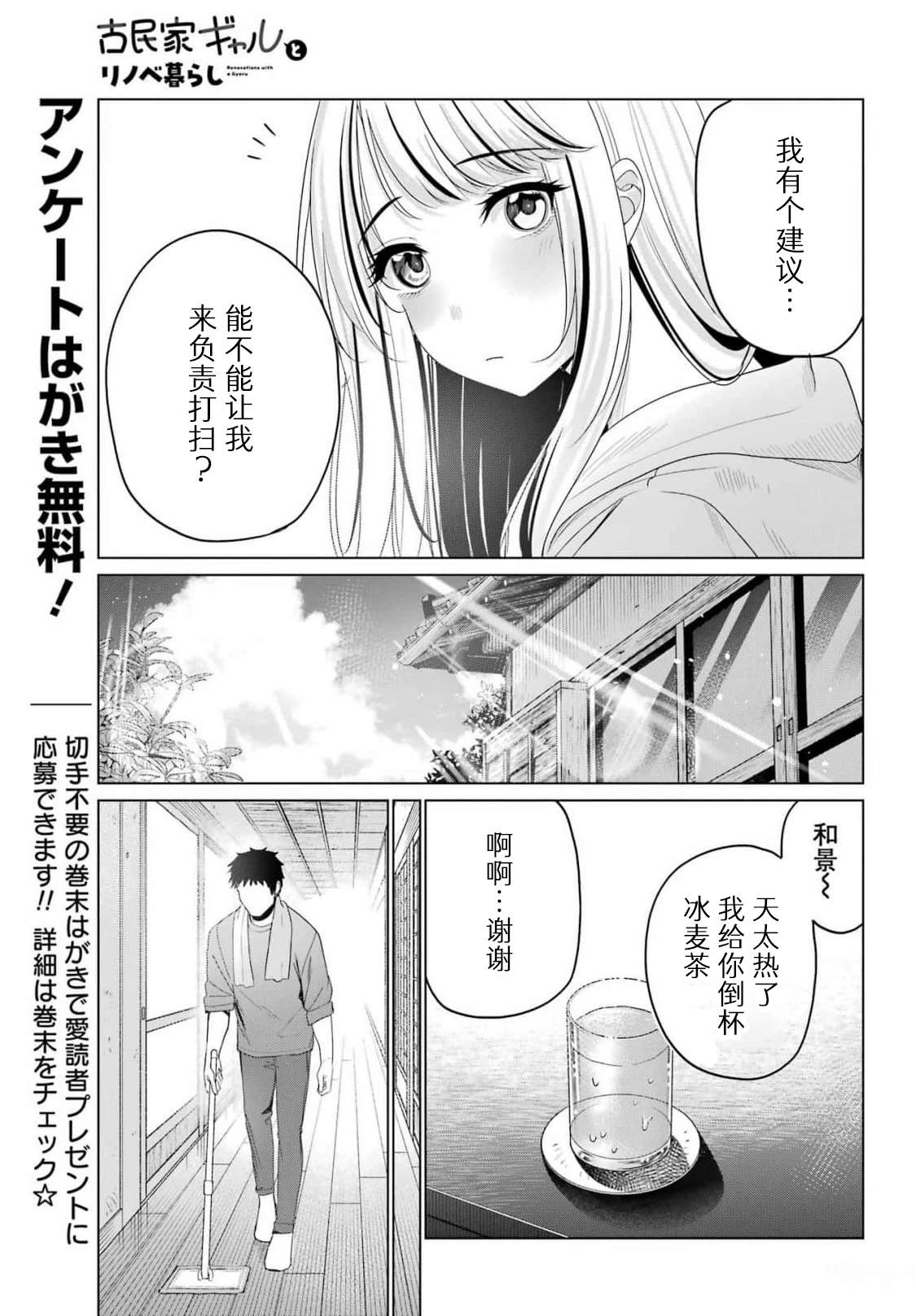 第2话7