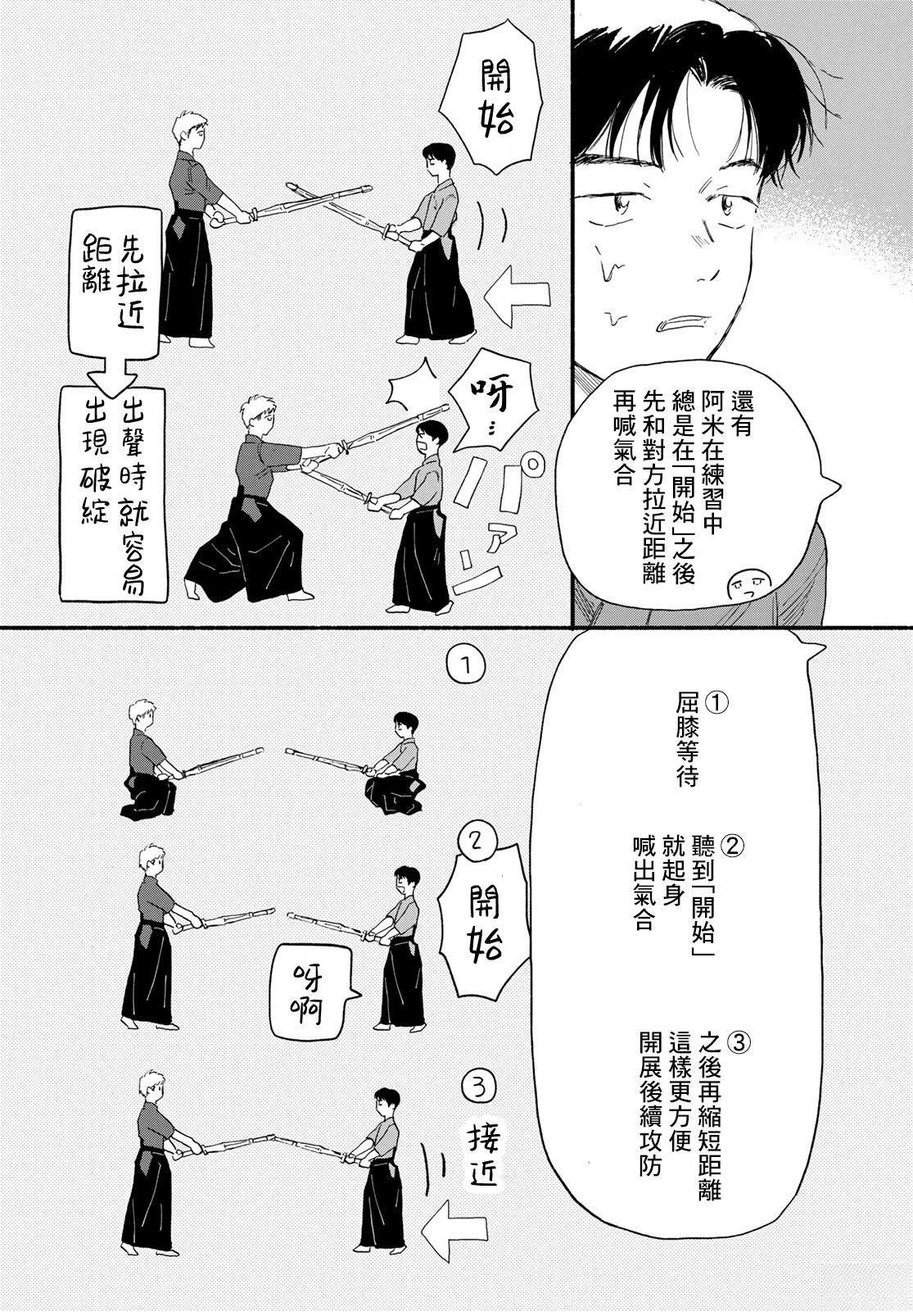 短篇10