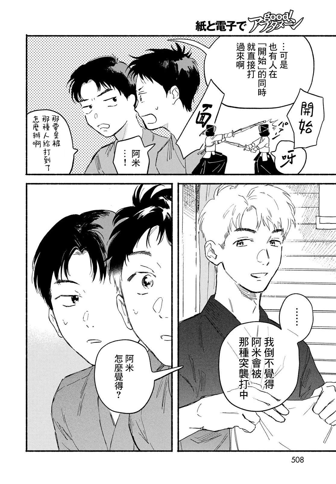 短篇11