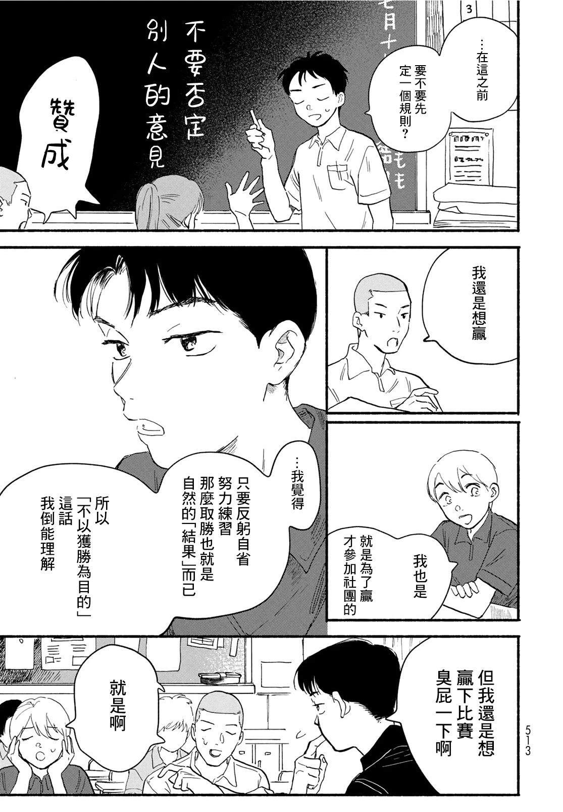 短篇16