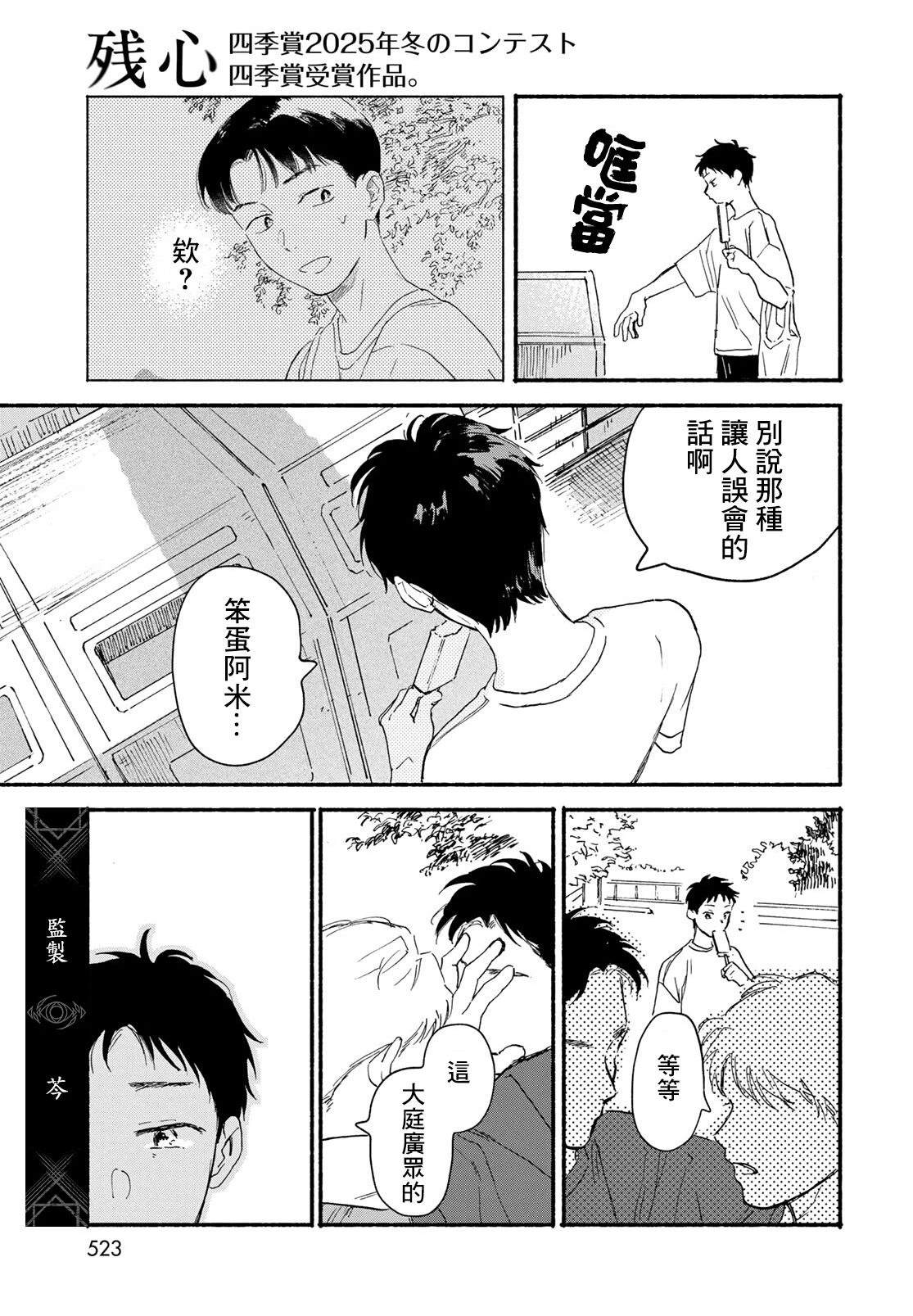 短篇26