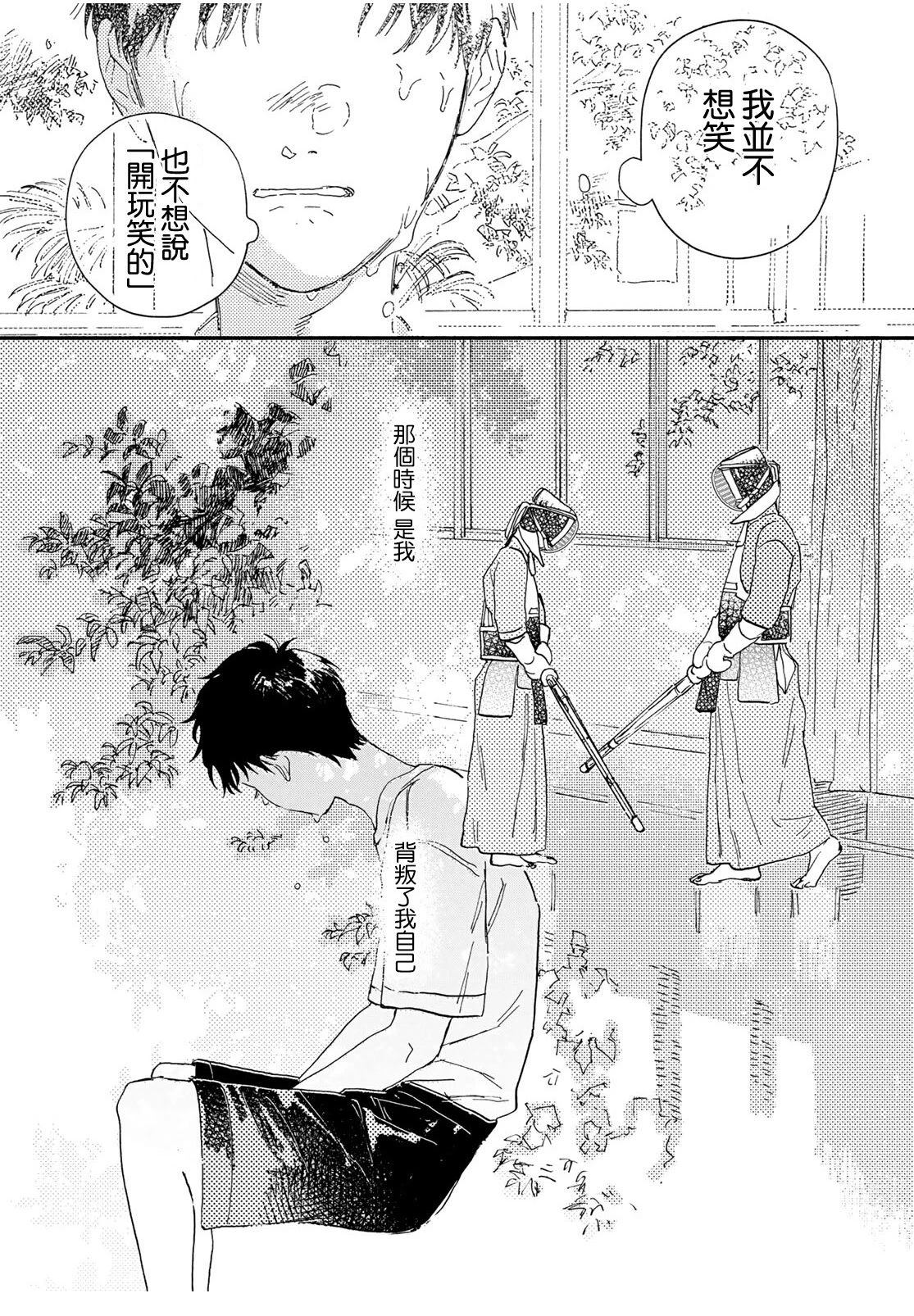 短篇38