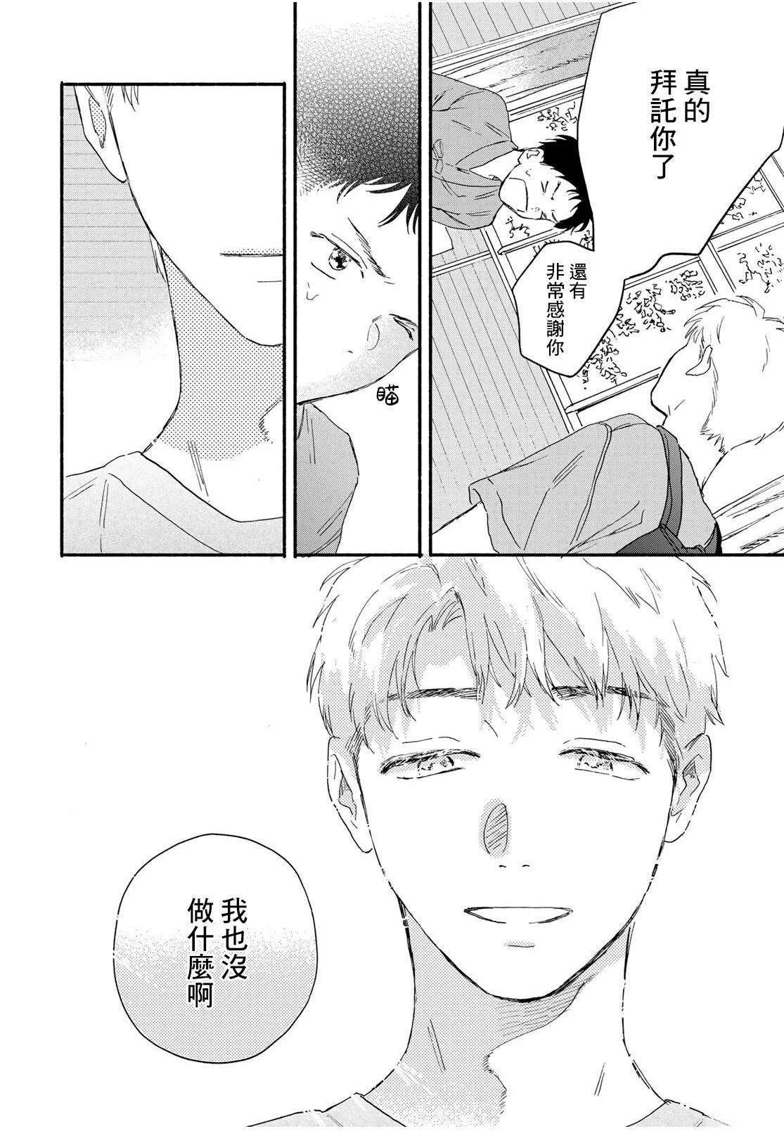 短篇43