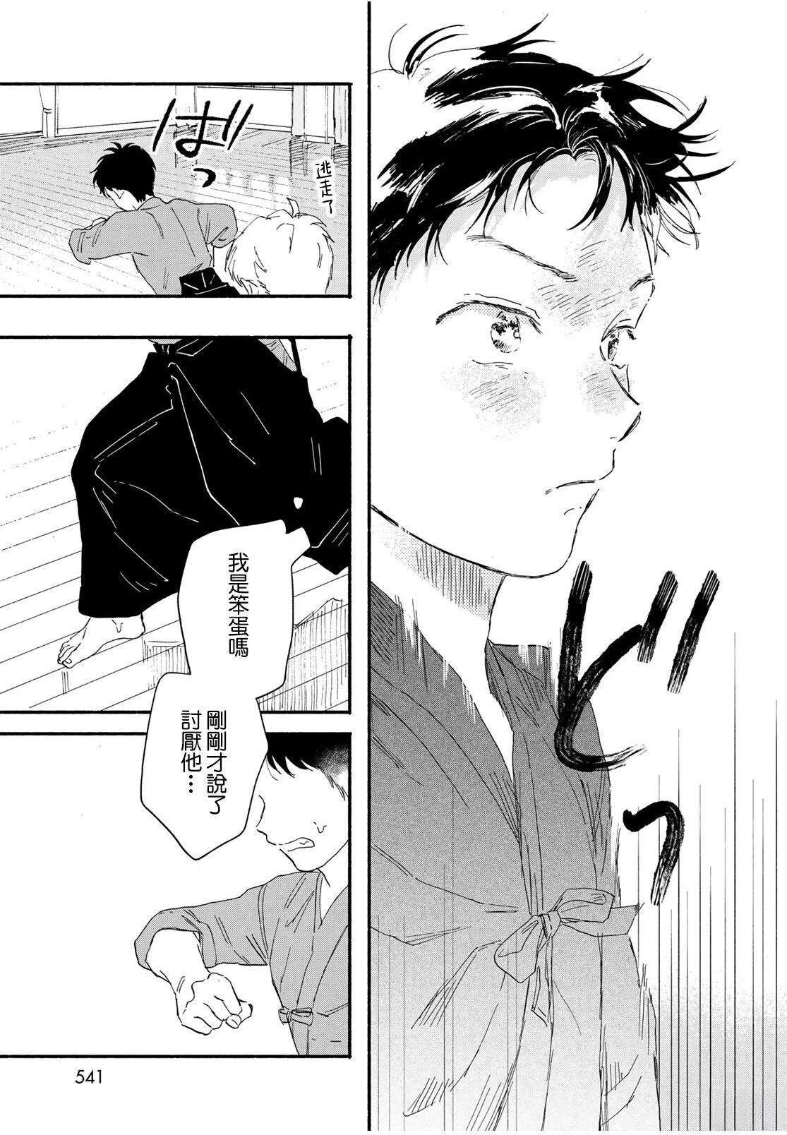 短篇44