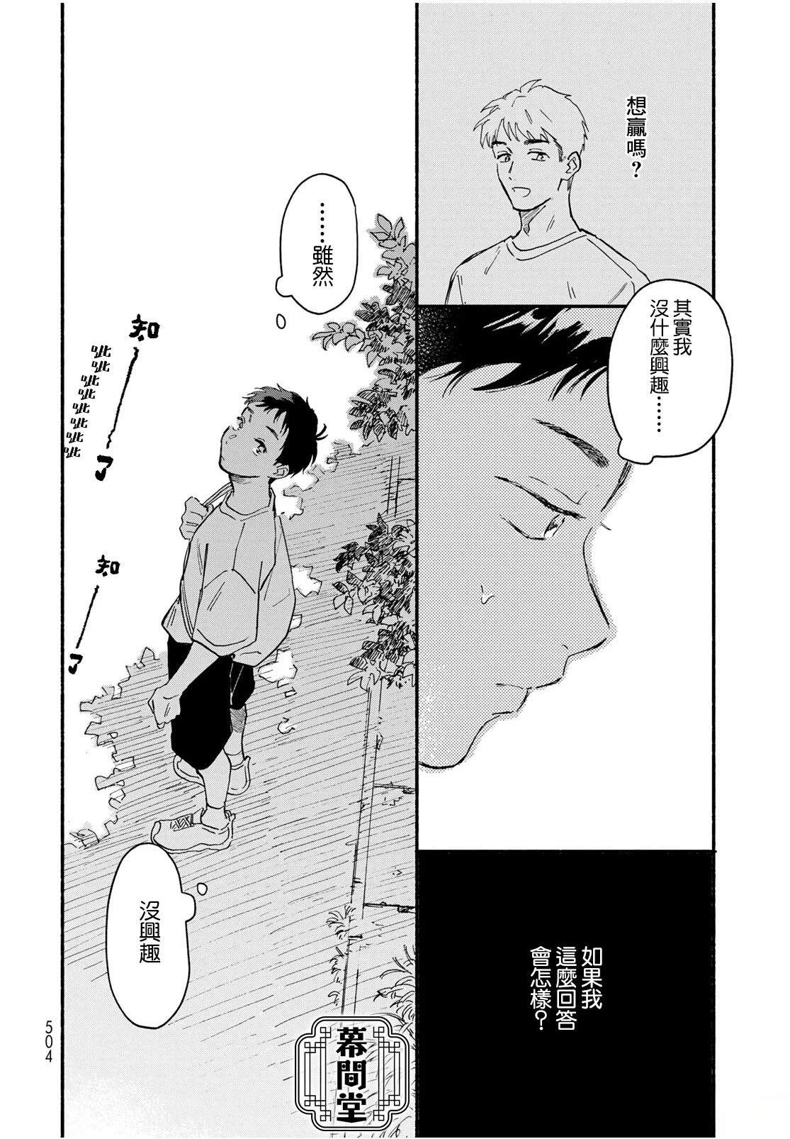短篇7