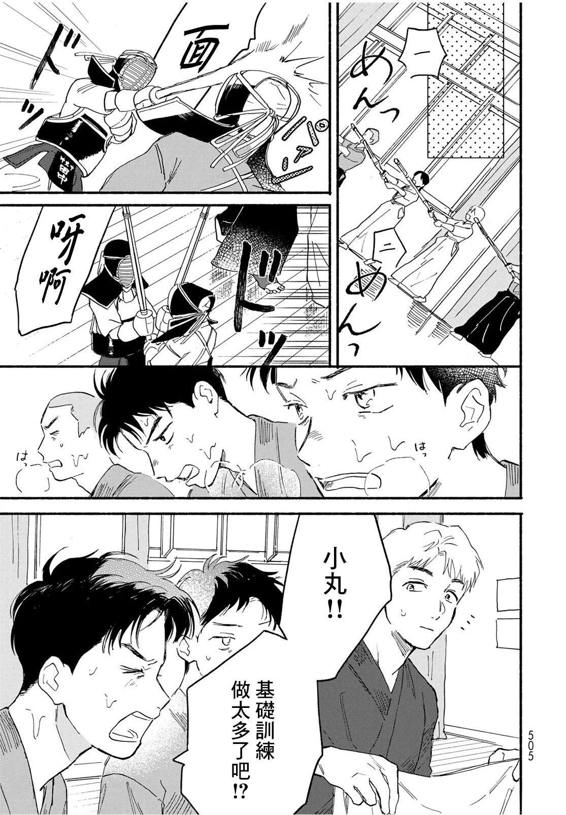 短篇8