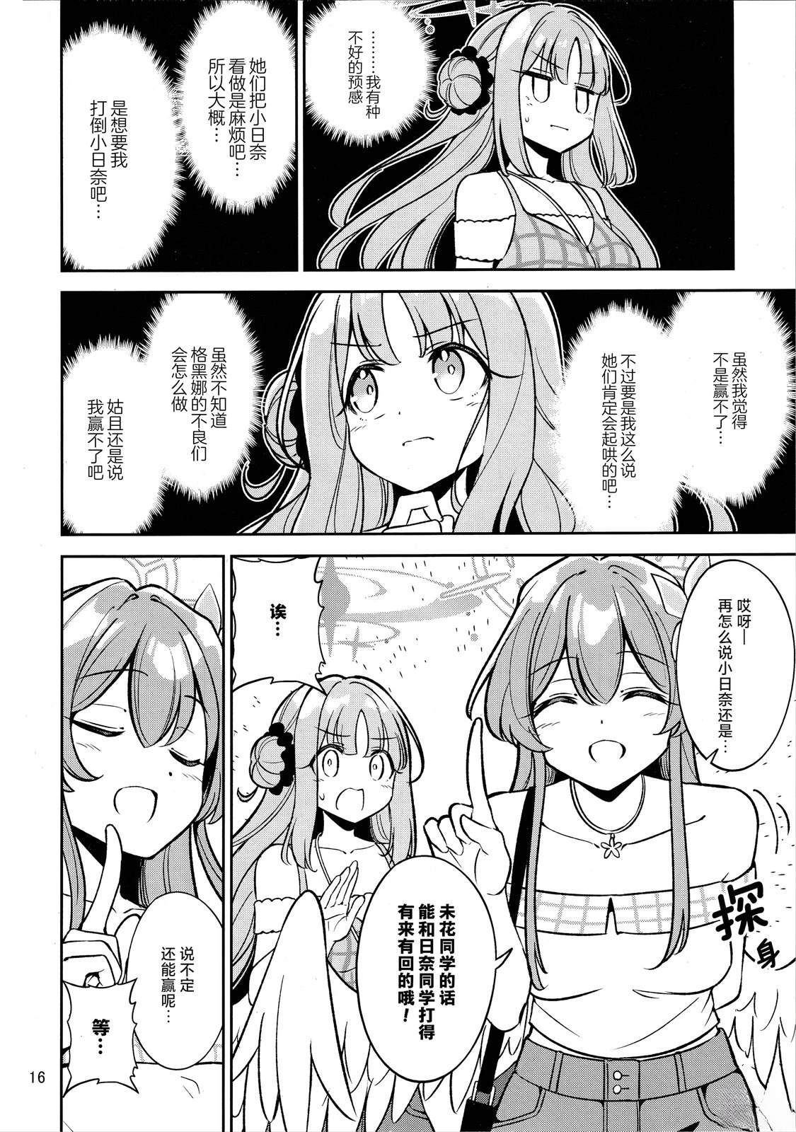 全一卷15