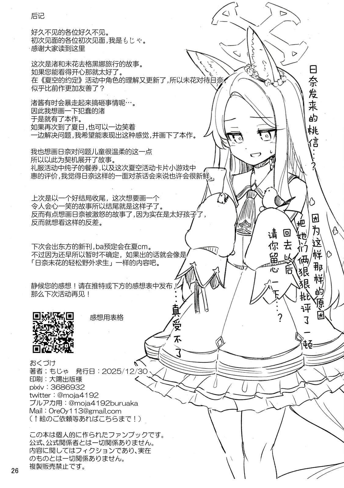 全一卷25