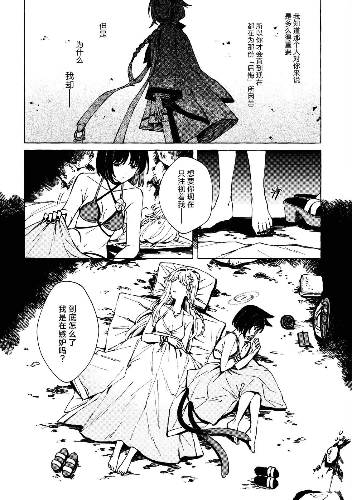 短篇13