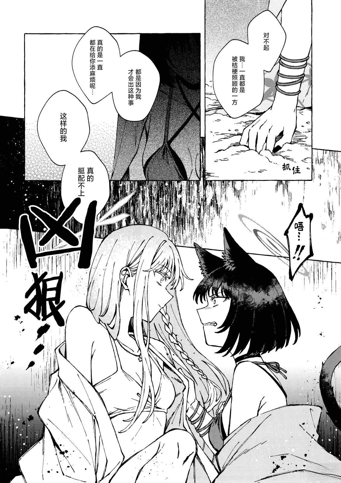 短篇19