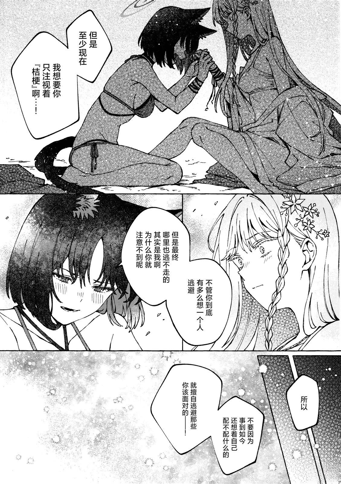 短篇21