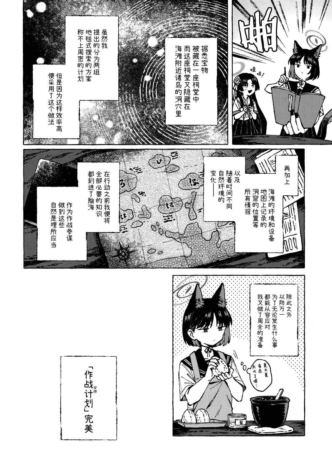 短篇3
