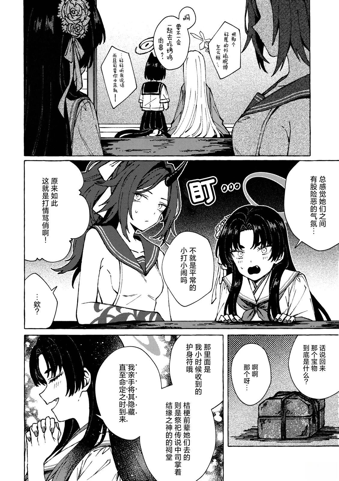 短篇31