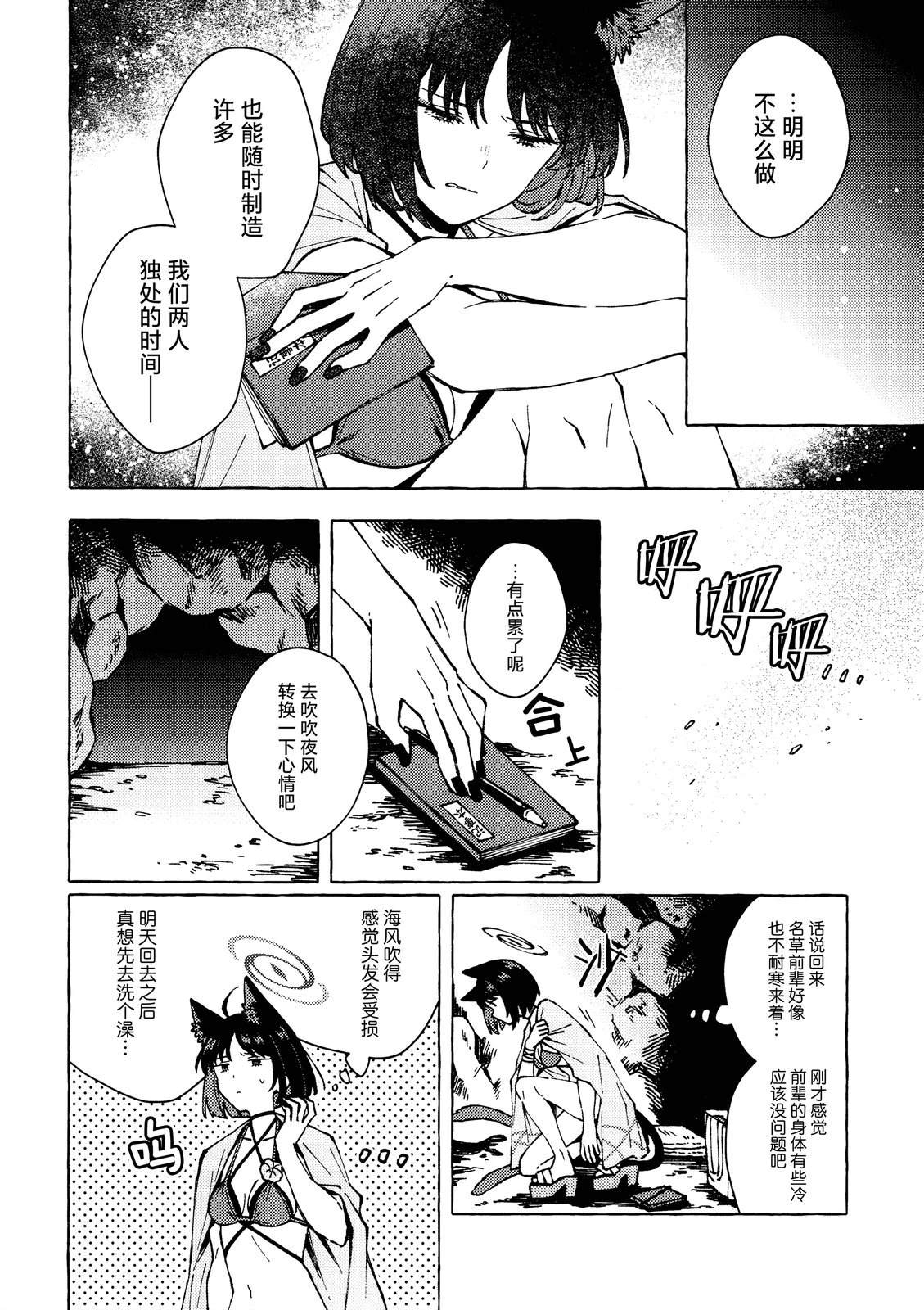短篇9