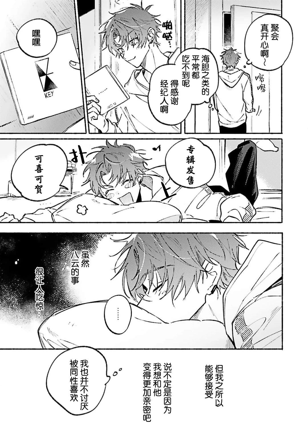 第2.1话12