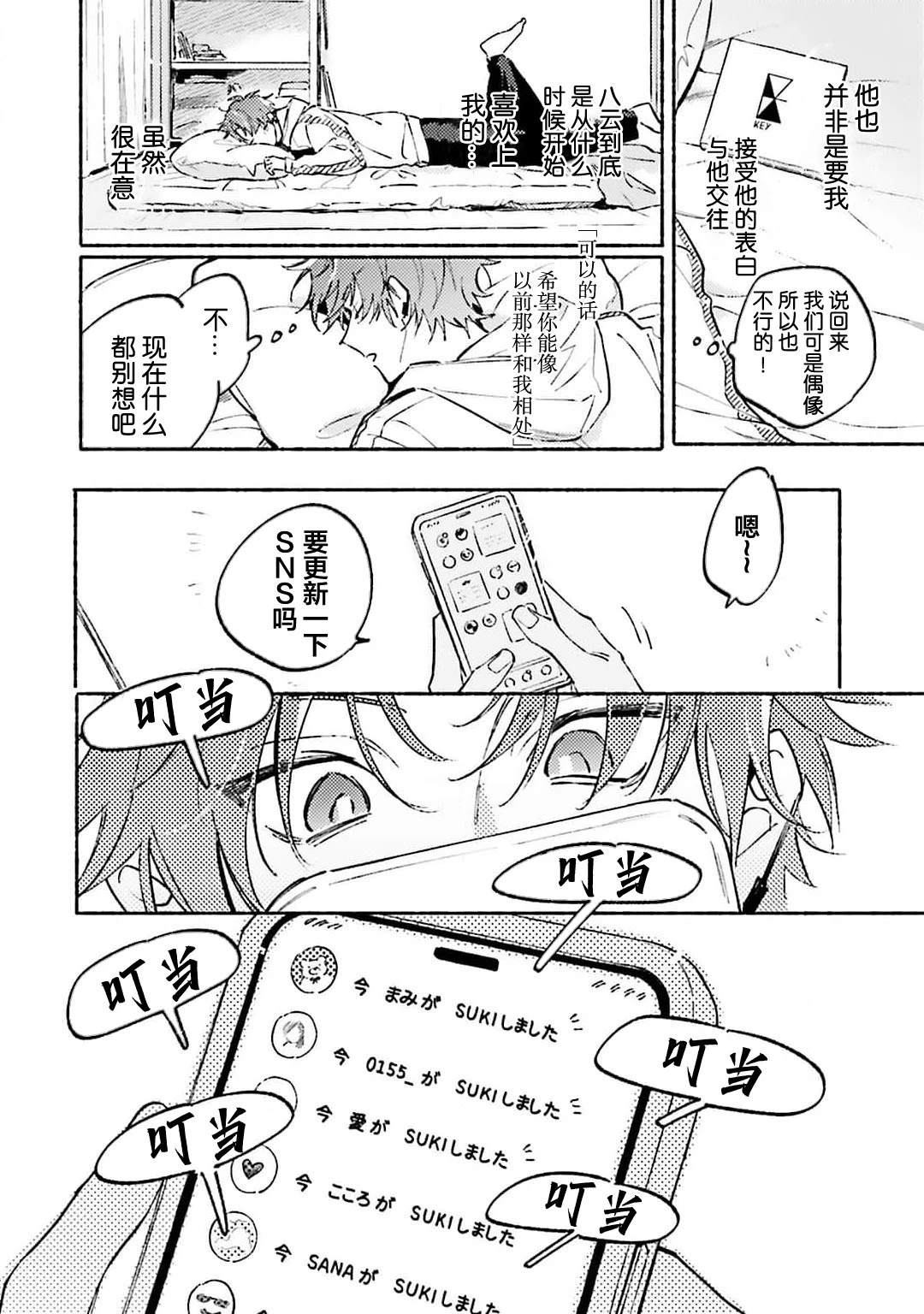第2.1话13