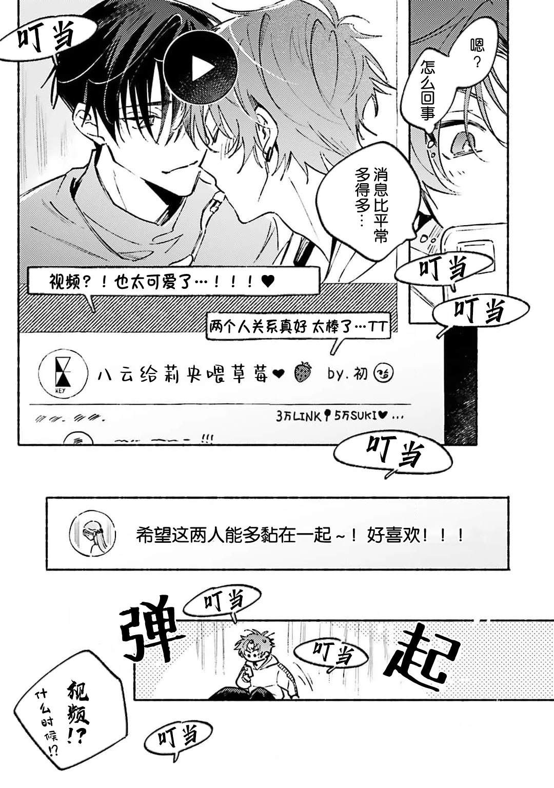第2.1话14