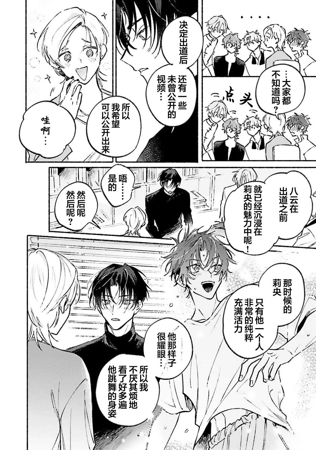 第2.1话19