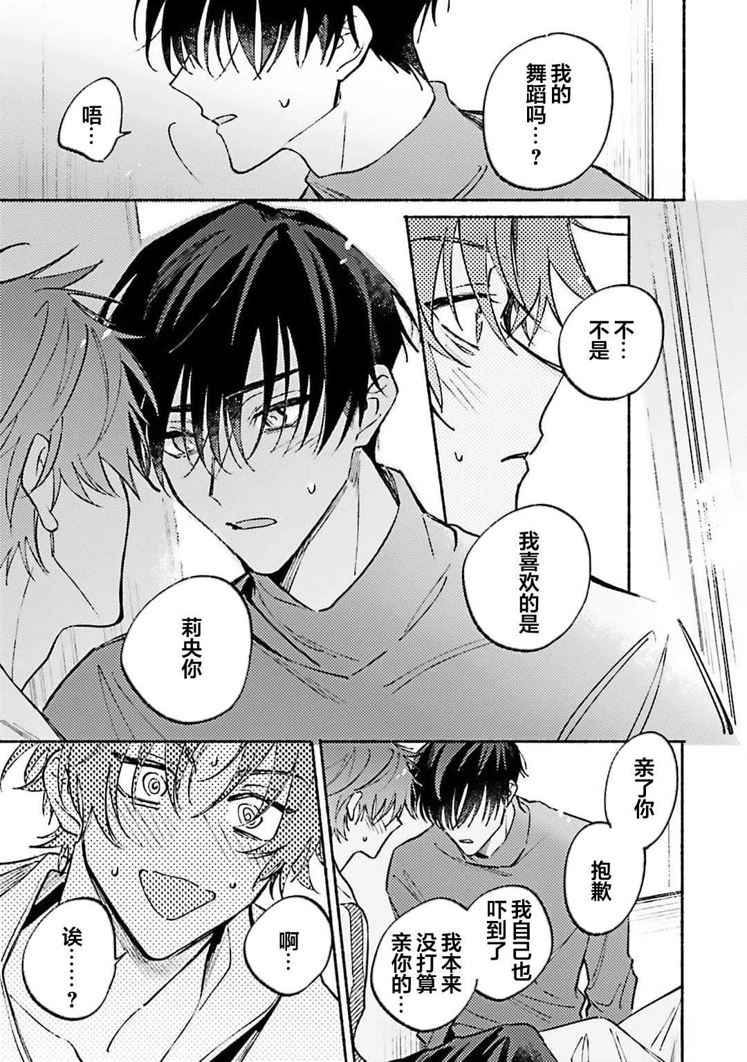 第2.1话4